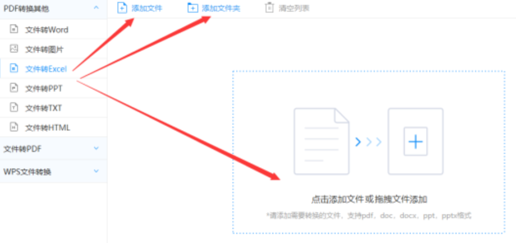 亚博体彩手机版使用讲解 - 选择文件格式